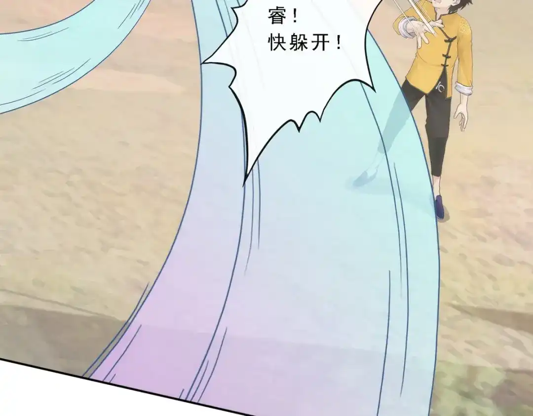 《解离妖圣》第74话 第112页