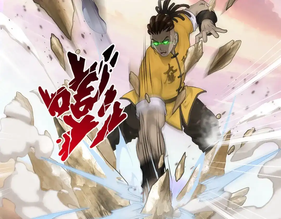《解离妖圣》第74话 第7页