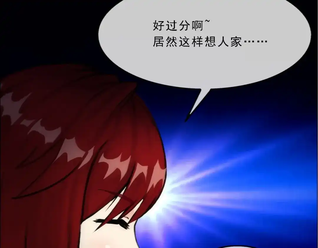 《解离妖圣》第74话 第139页