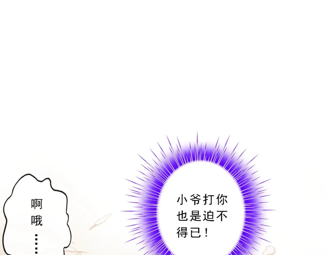 《解离妖圣》第74话 第46页