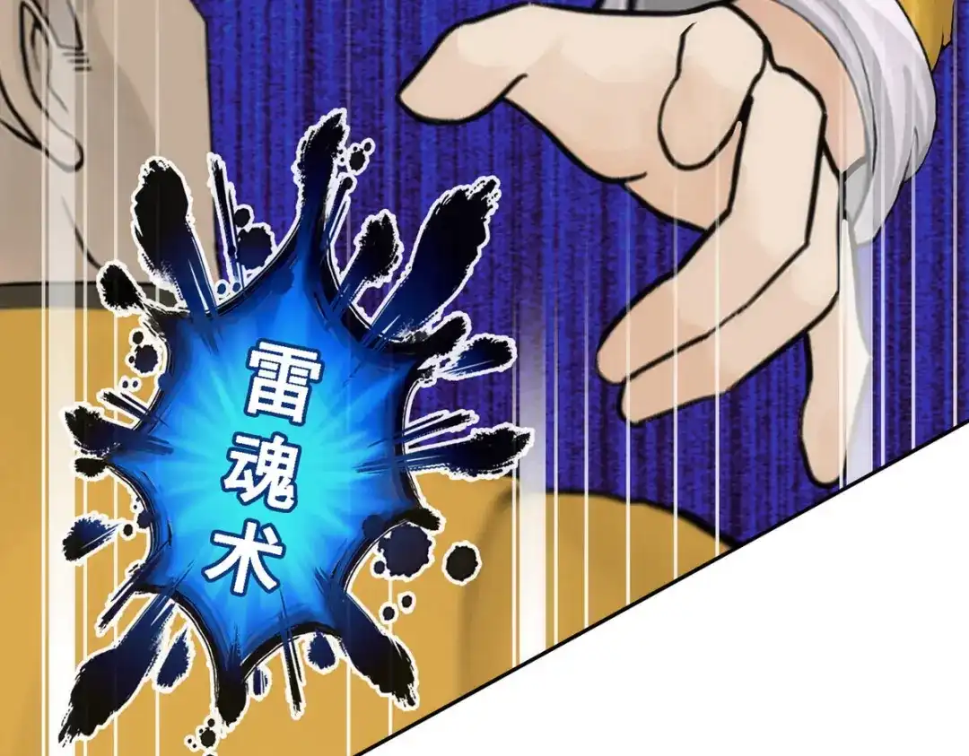 《解离妖圣》第74话 第20页