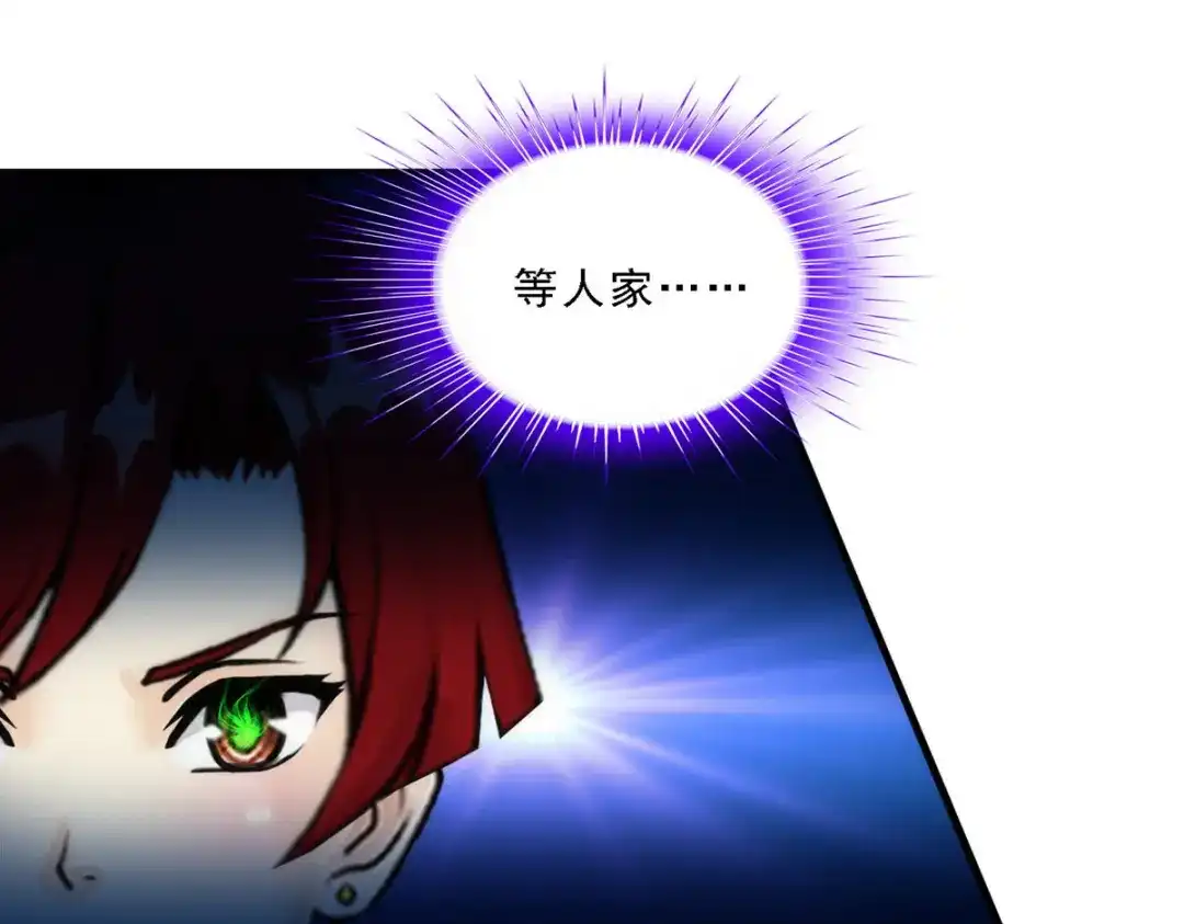 《解离妖圣》第74话 第148页