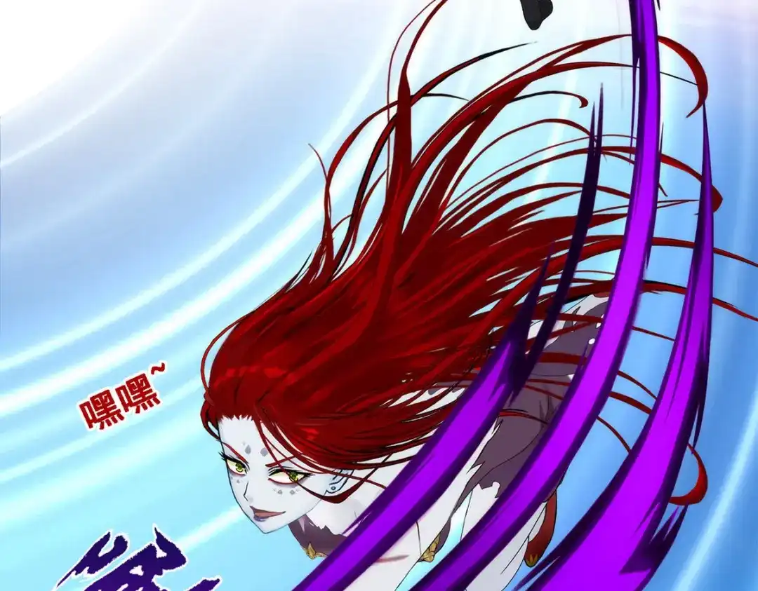 《解离妖圣》第74话 第98页