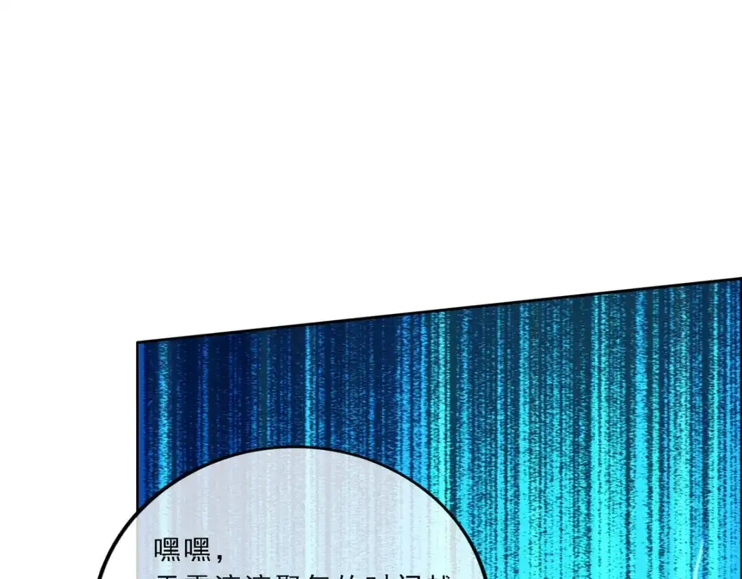 《解离妖圣》第74话 第121页
