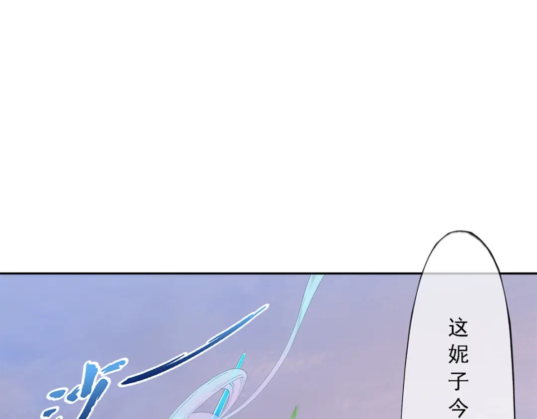 《解离妖圣》第74话 第68页