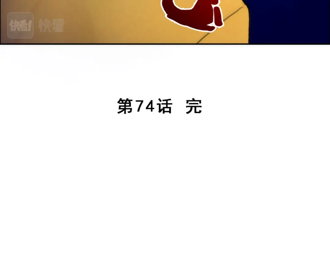 《解离妖圣》第74话 第154页