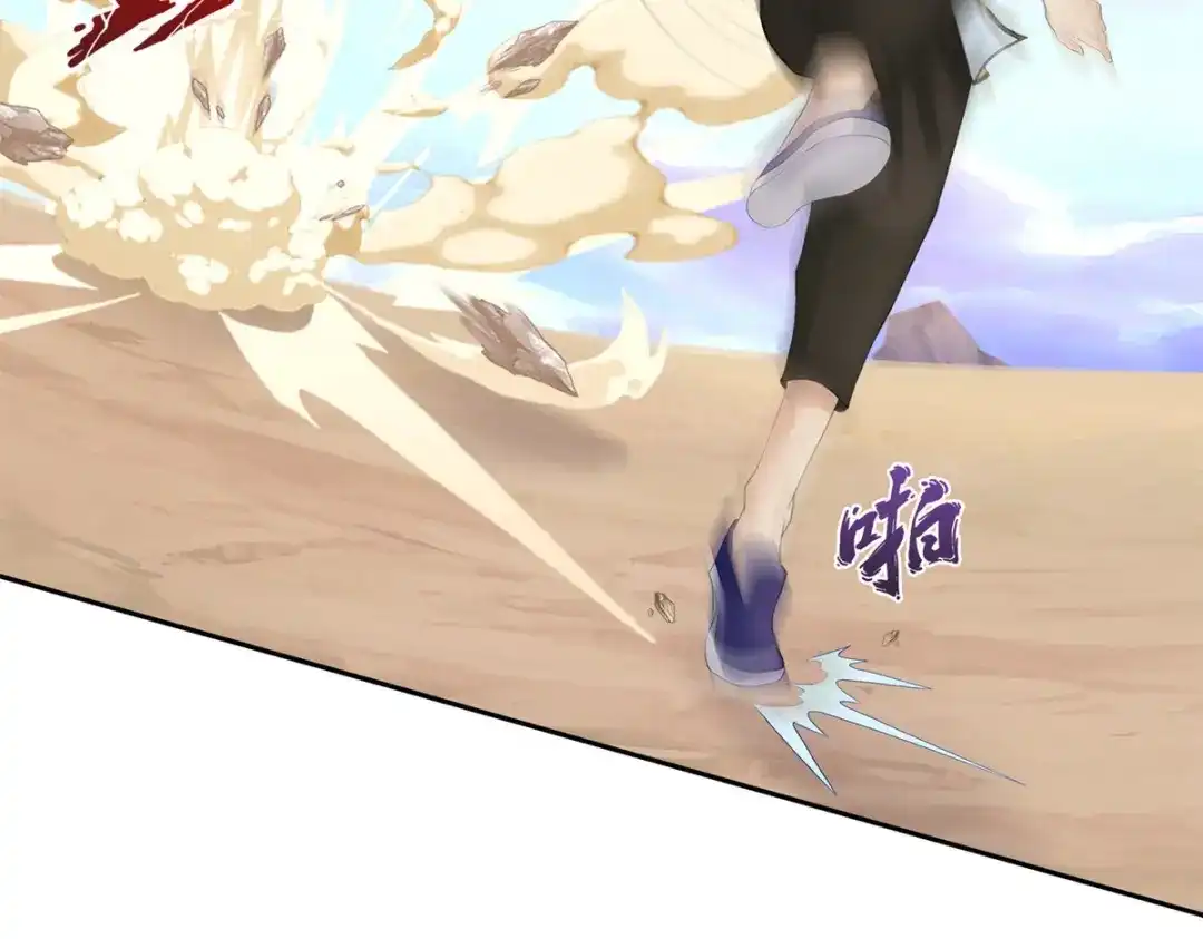 《解离妖圣》第74话 第44页