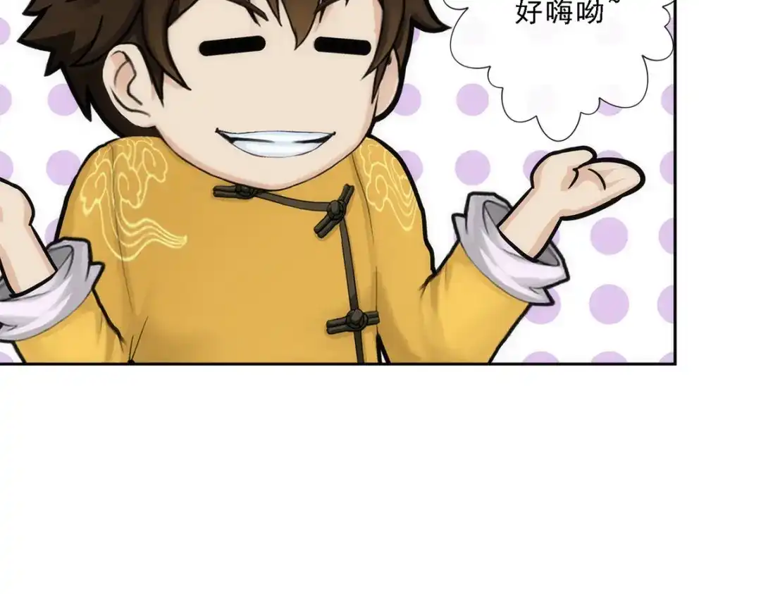 《解离妖圣》第74话 第62页