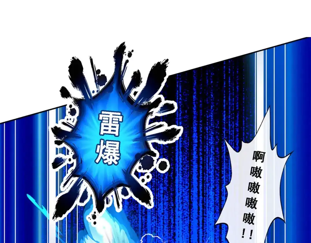 《解离妖圣》第74话 第56页