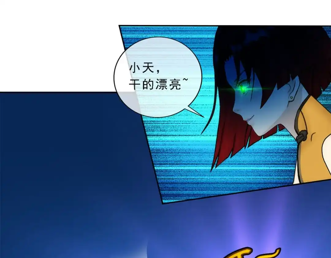 《解离妖圣》第74话 第64页
