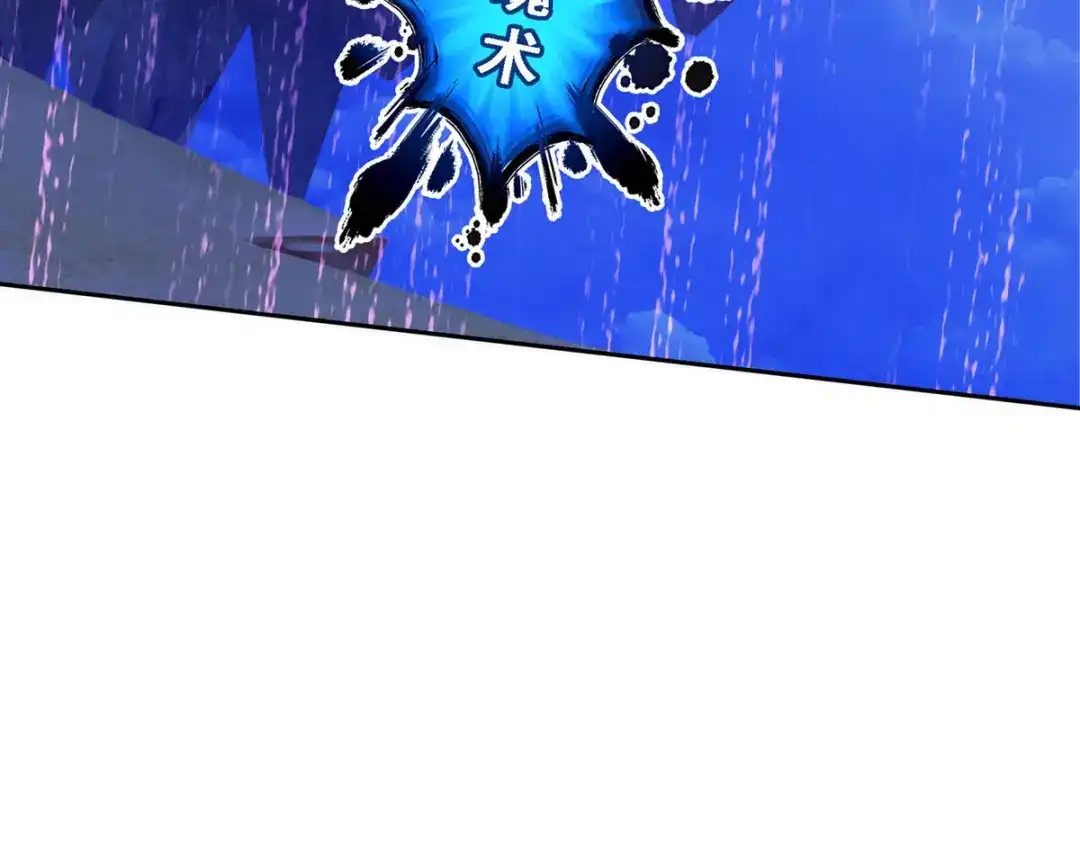 《解离妖圣》第75话 第8页