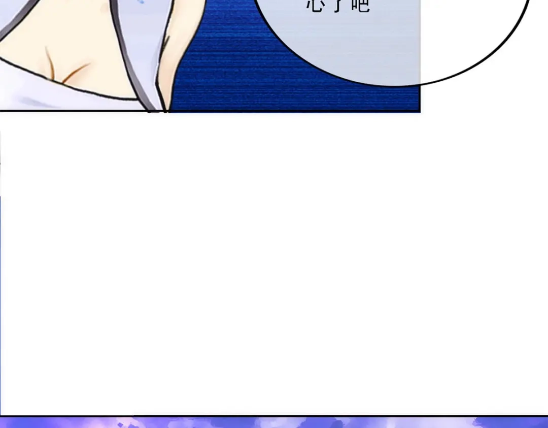 《解离妖圣》第75话 第56页