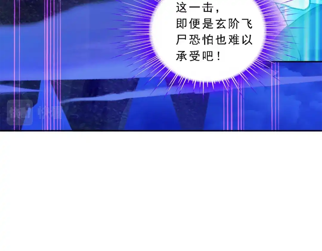 《解离妖圣》第75话 第25页