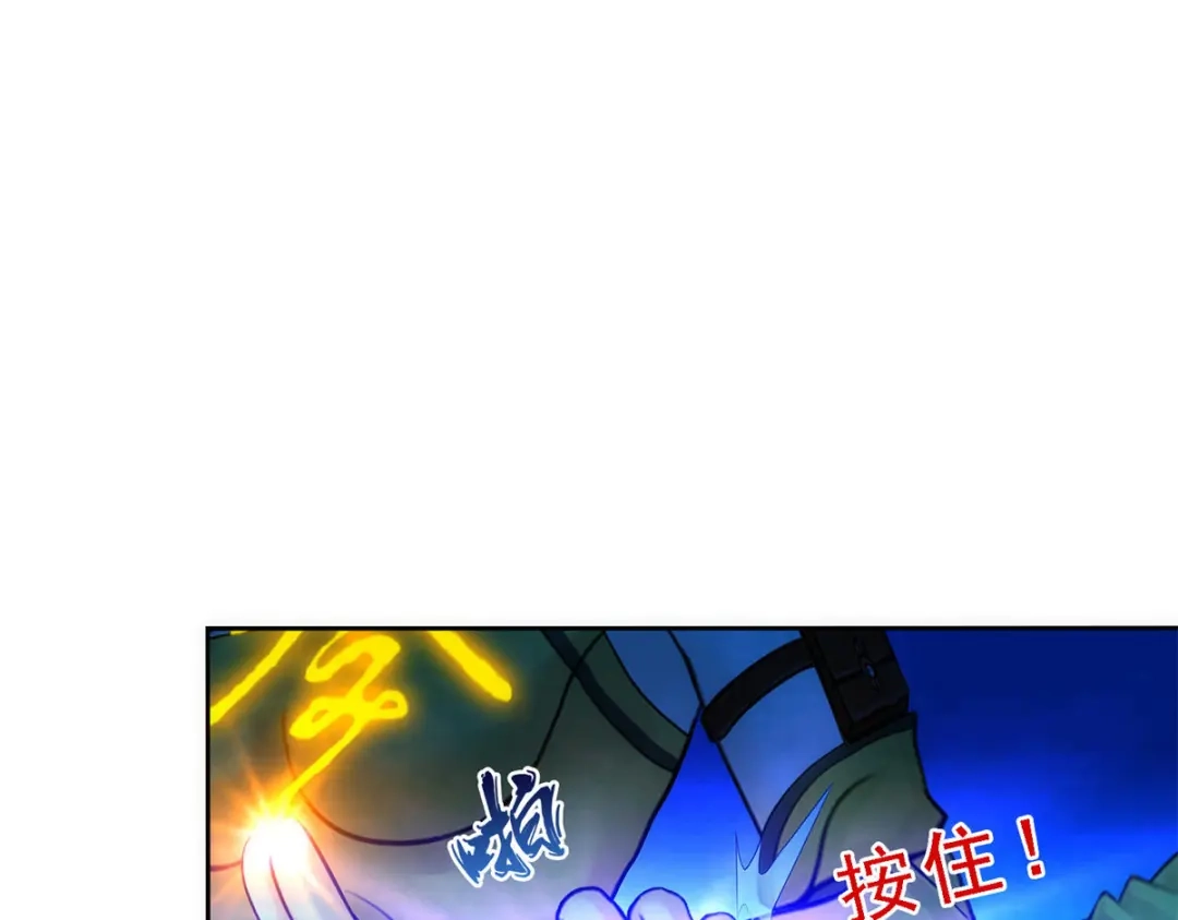 《解离妖圣》第75话 第68页