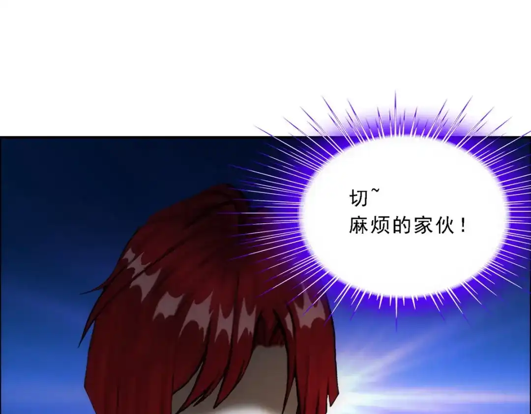 《解离妖圣》第75话 第124页