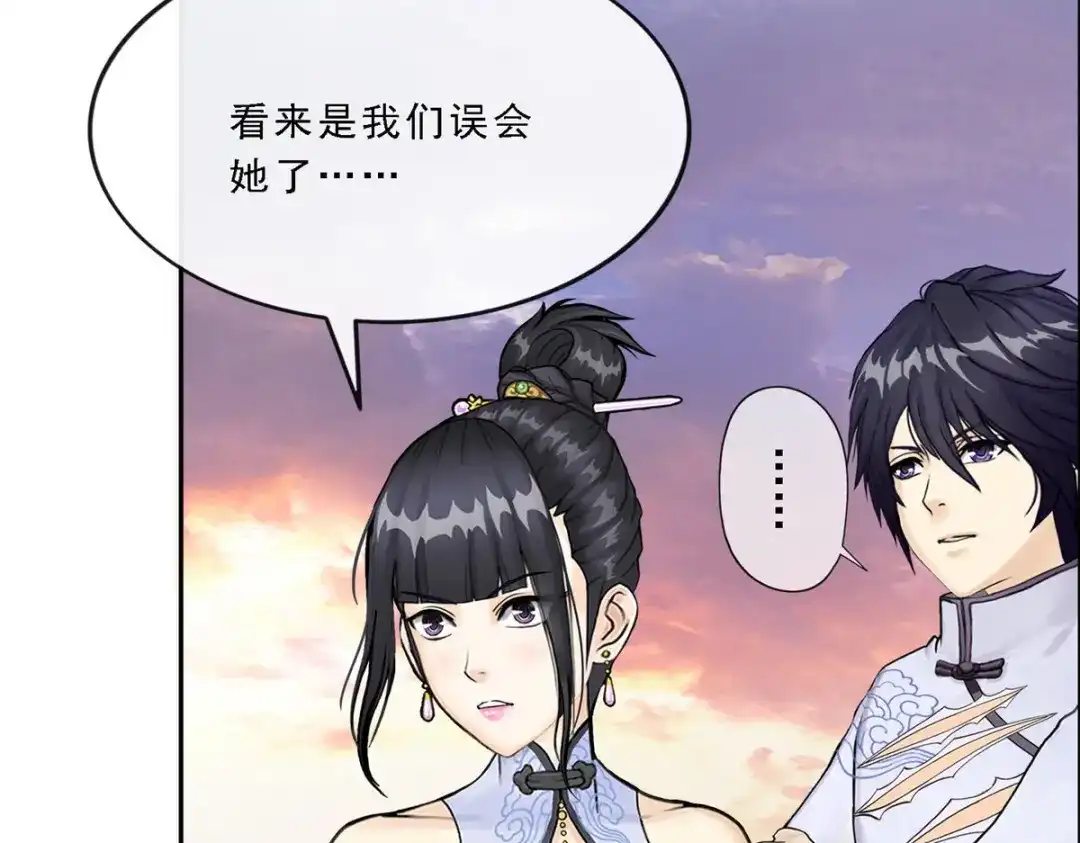 《解离妖圣》第75话 第110页
