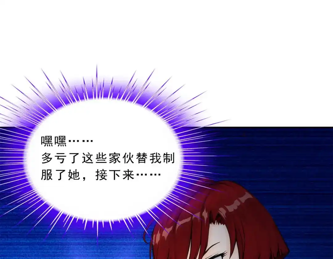 《解离妖圣》第75话 第65页