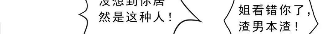 《解离妖圣》第75话 第144页
