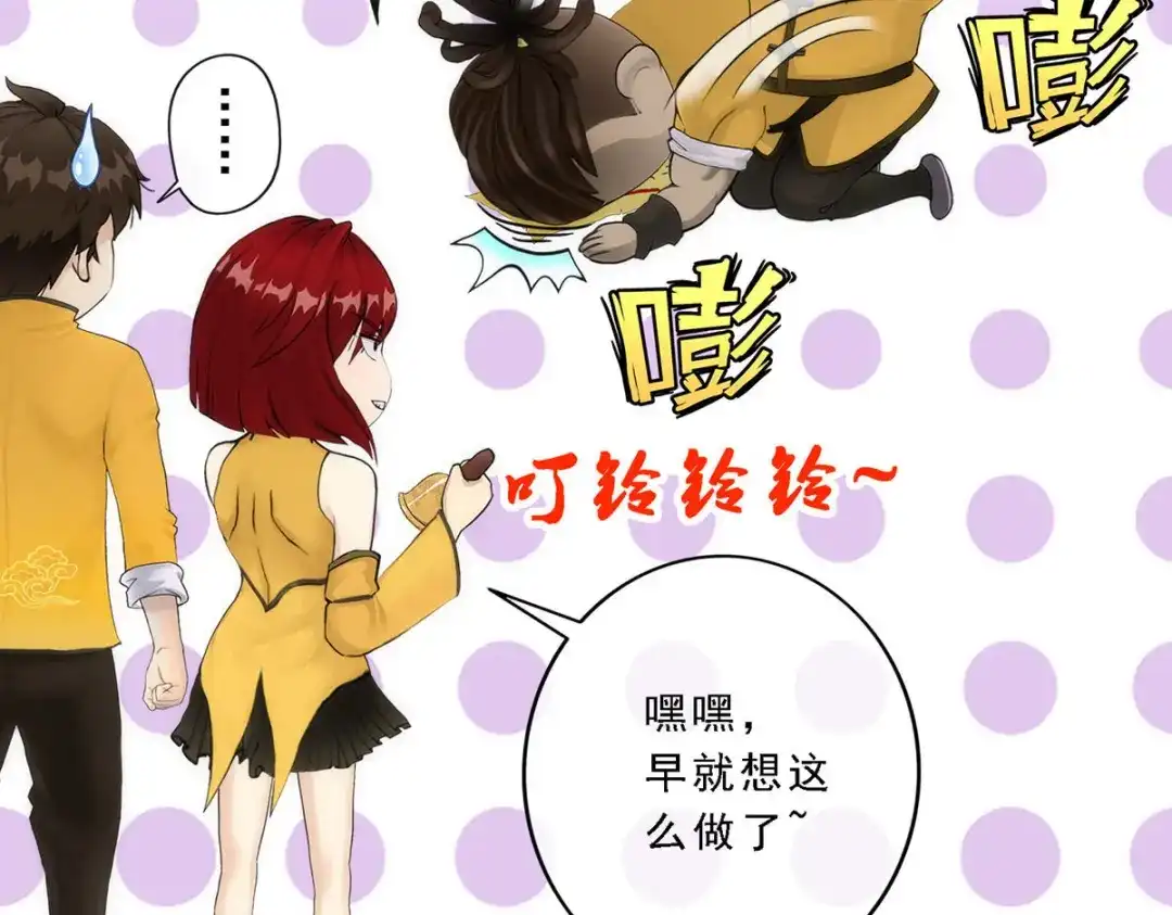 《解离妖圣》第75话 第95页