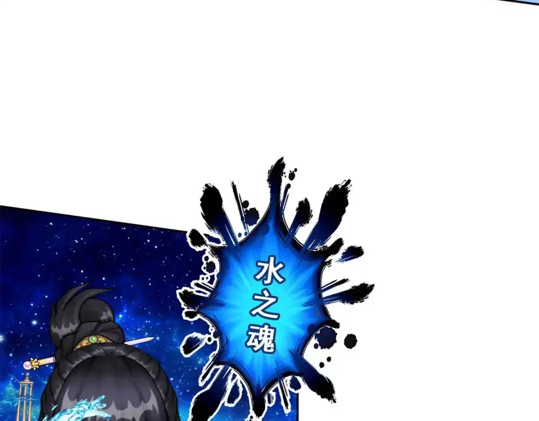 《解离妖圣》第75话 第41页