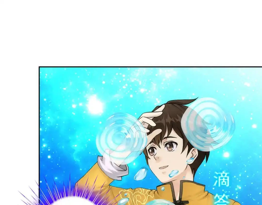 《解离妖圣》第75话 第49页
