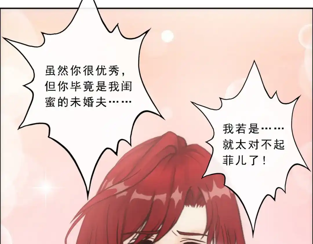 《解离妖圣》第75话 第140页
