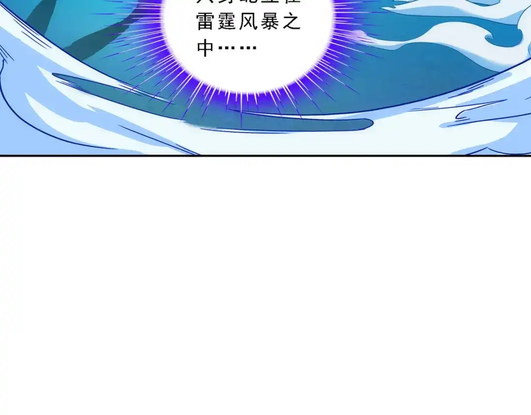 《解离妖圣》第75话 第31页