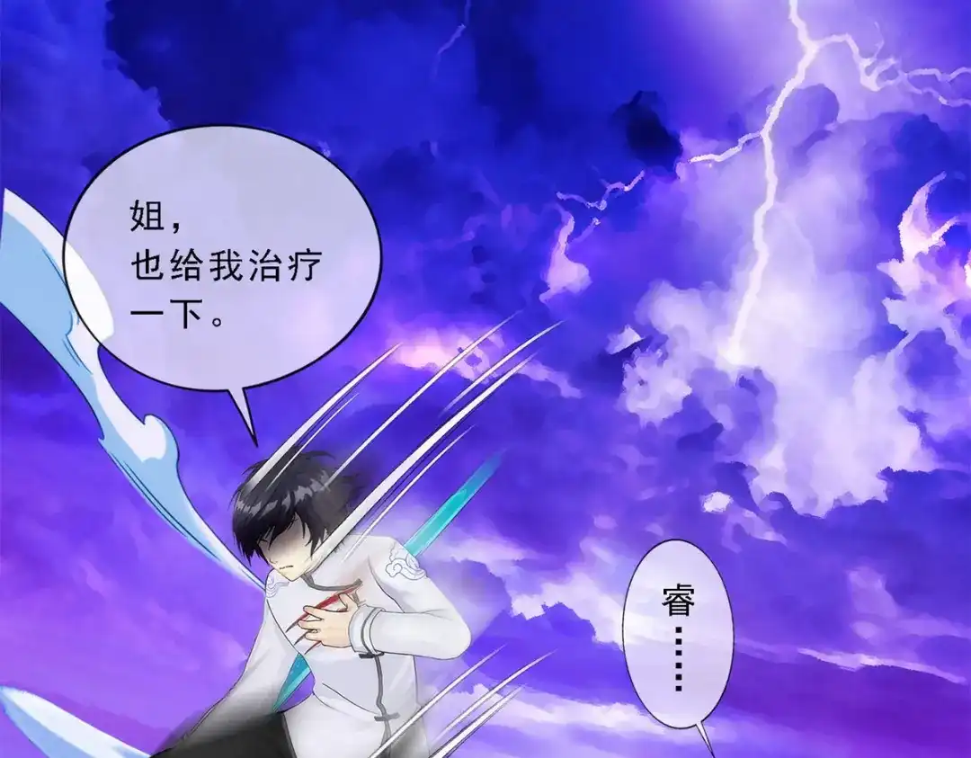 《解离妖圣》第75话 第38页