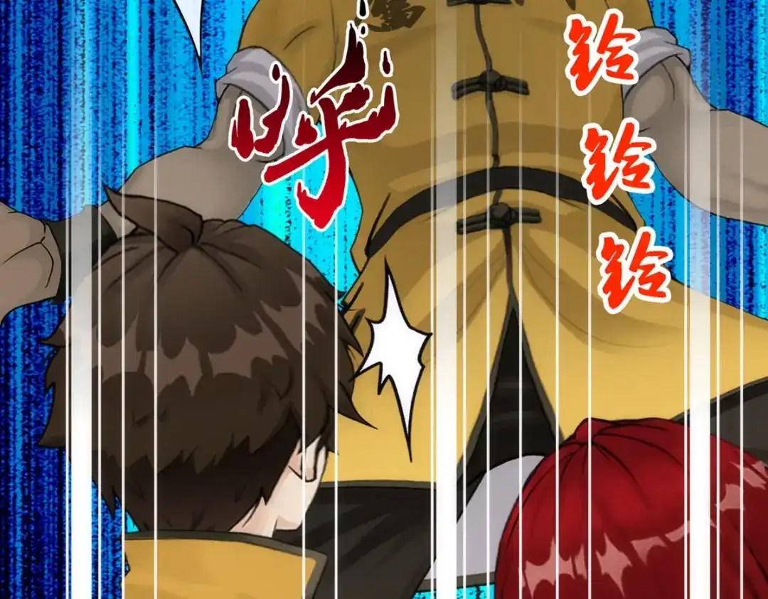 《解离妖圣》第75话 第85页