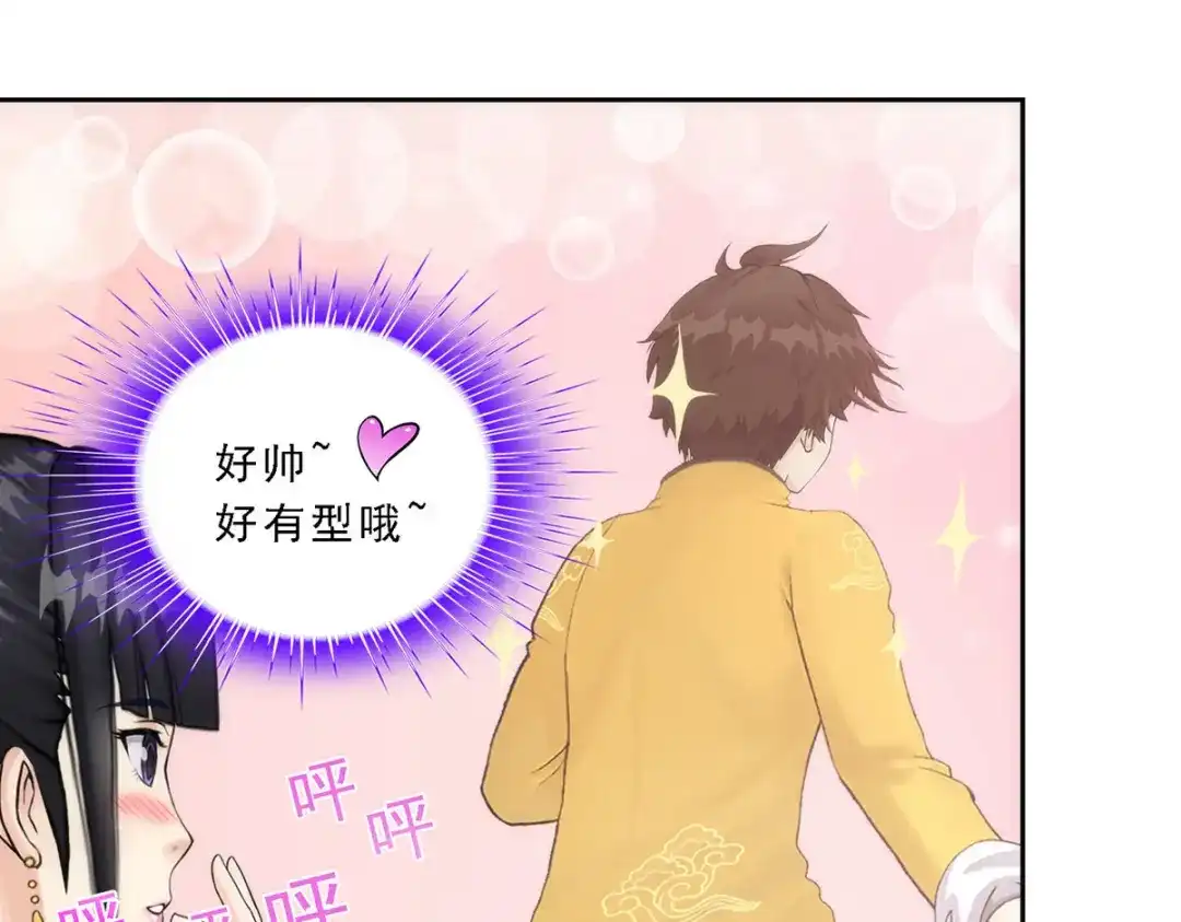 《解离妖圣》第75话 第32页