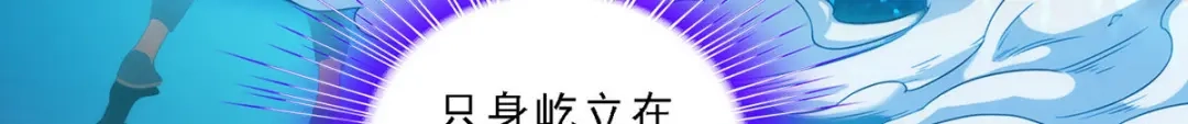 《解离妖圣》第75话 第30页