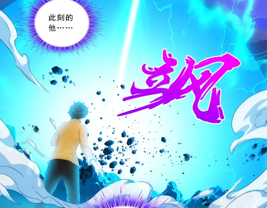 《解离妖圣》第75话 第29页