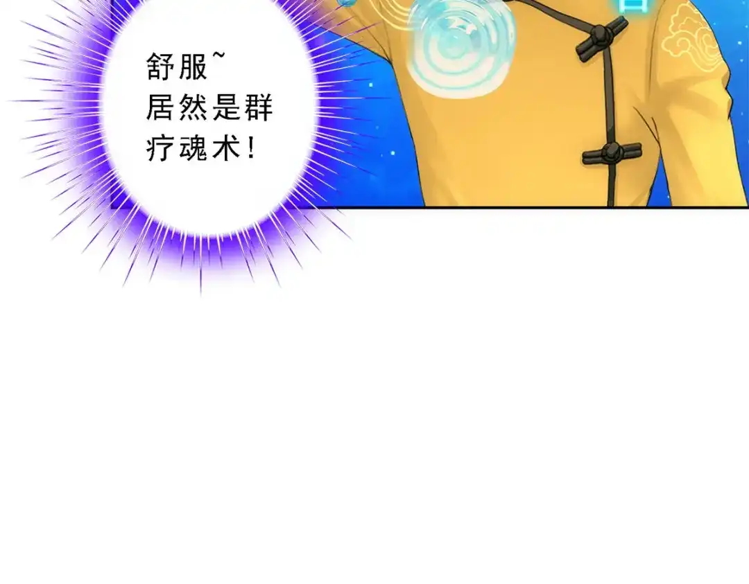 《解离妖圣》第75话 第50页