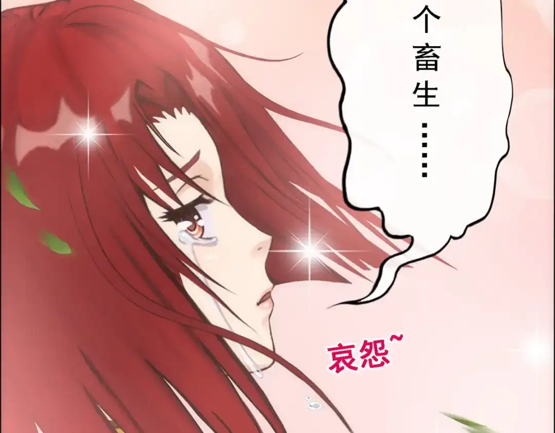 《解离妖圣》第75话 第133页