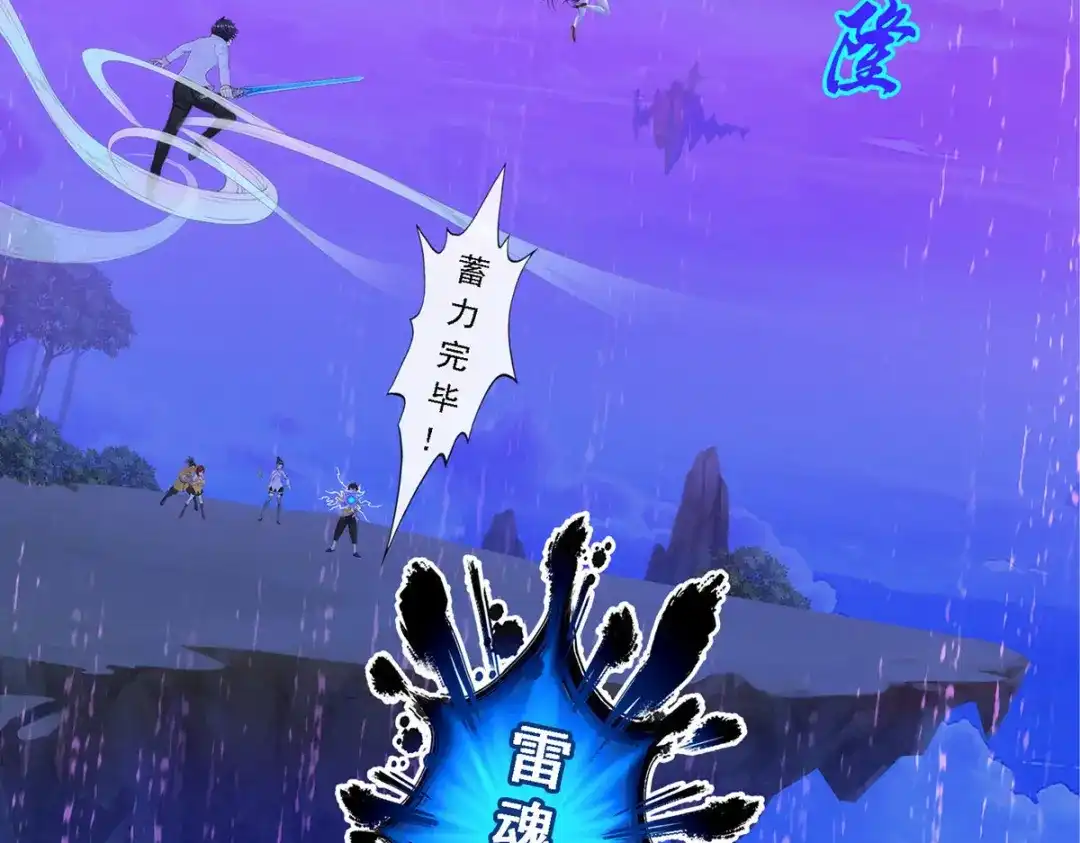 《解离妖圣》第75话 第7页