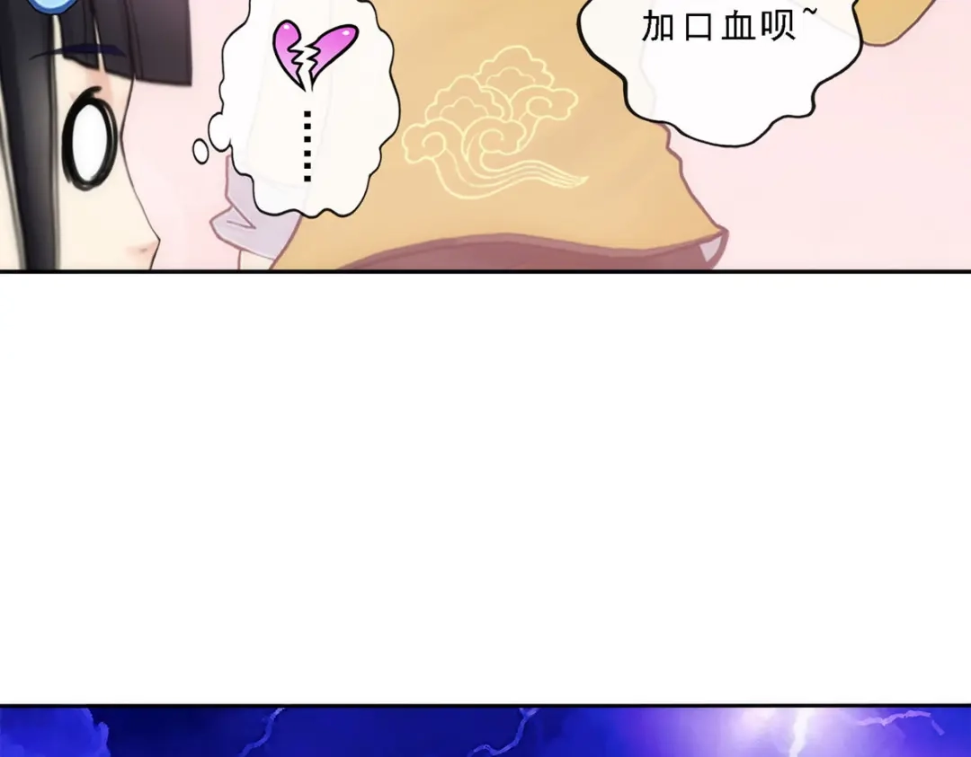 《解离妖圣》第75话 第37页