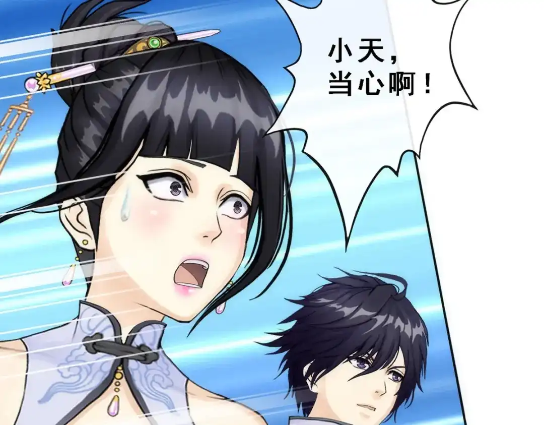《解离妖圣》第75话 第88页