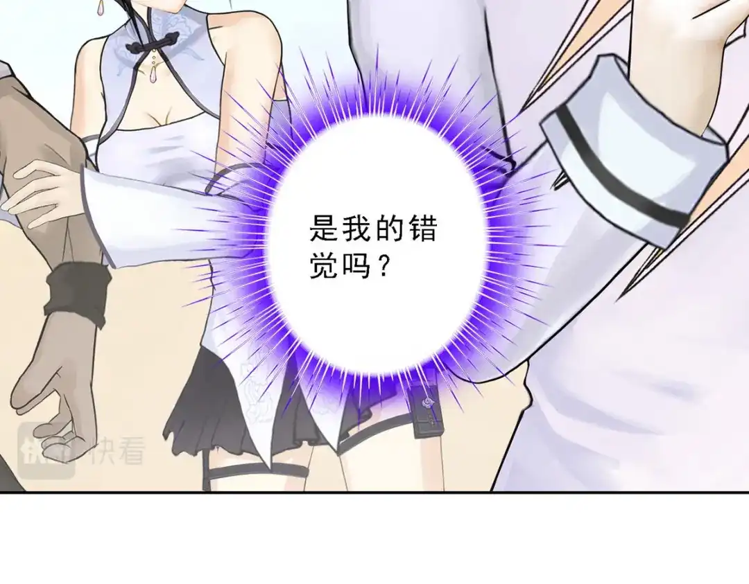 《解离妖圣》第76话 第74页