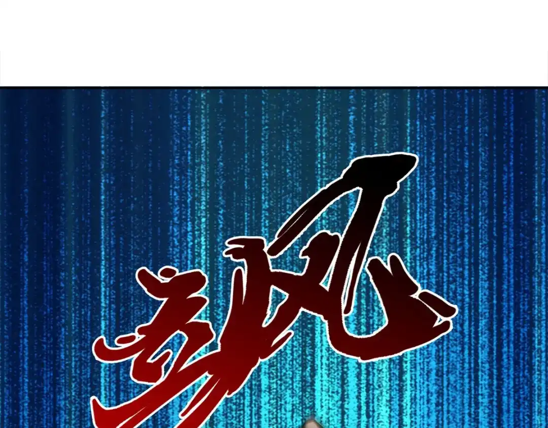 《解离妖圣》第76话 第56页