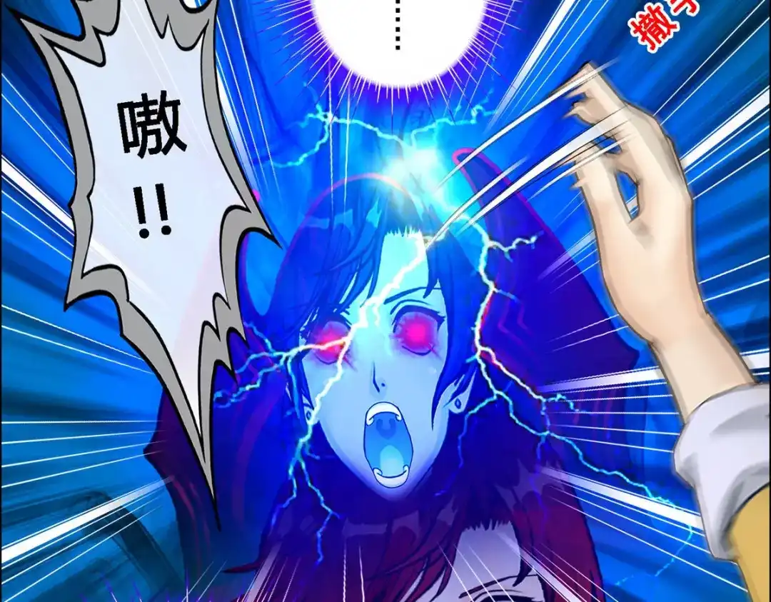 《解离妖圣》第76话 第92页