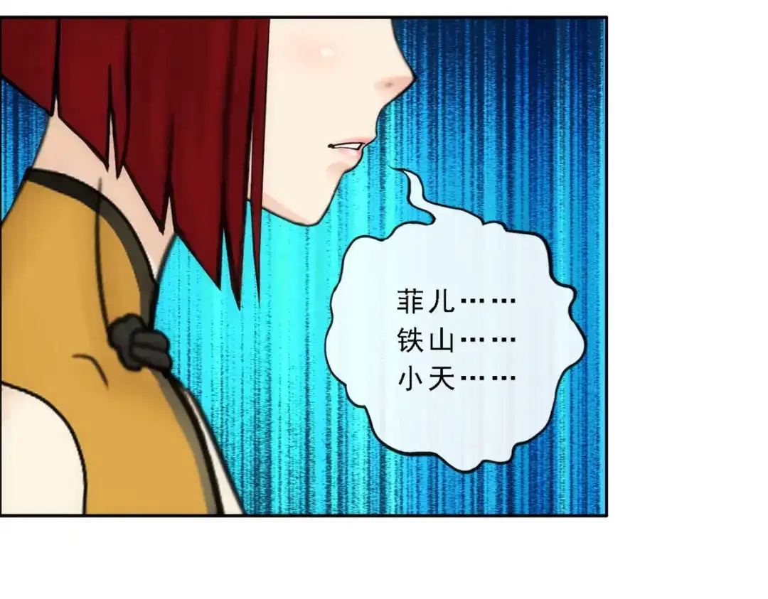 《解离妖圣》第76话 第127页