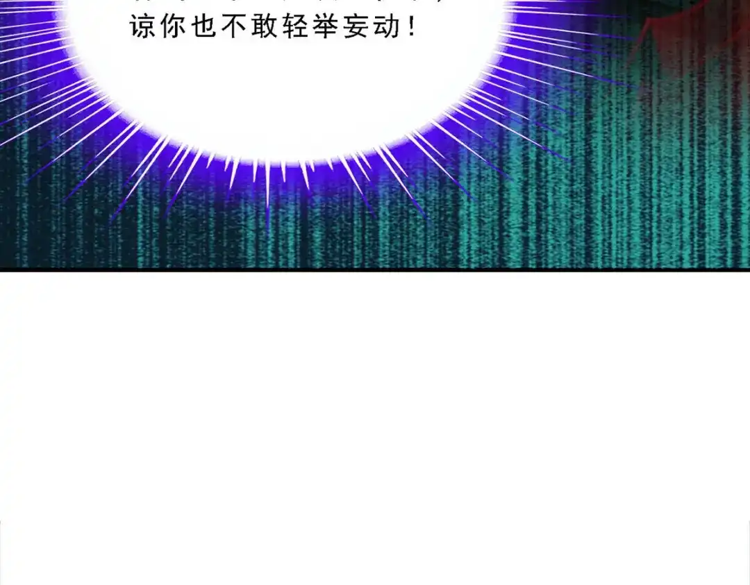 《解离妖圣》第76话 第113页