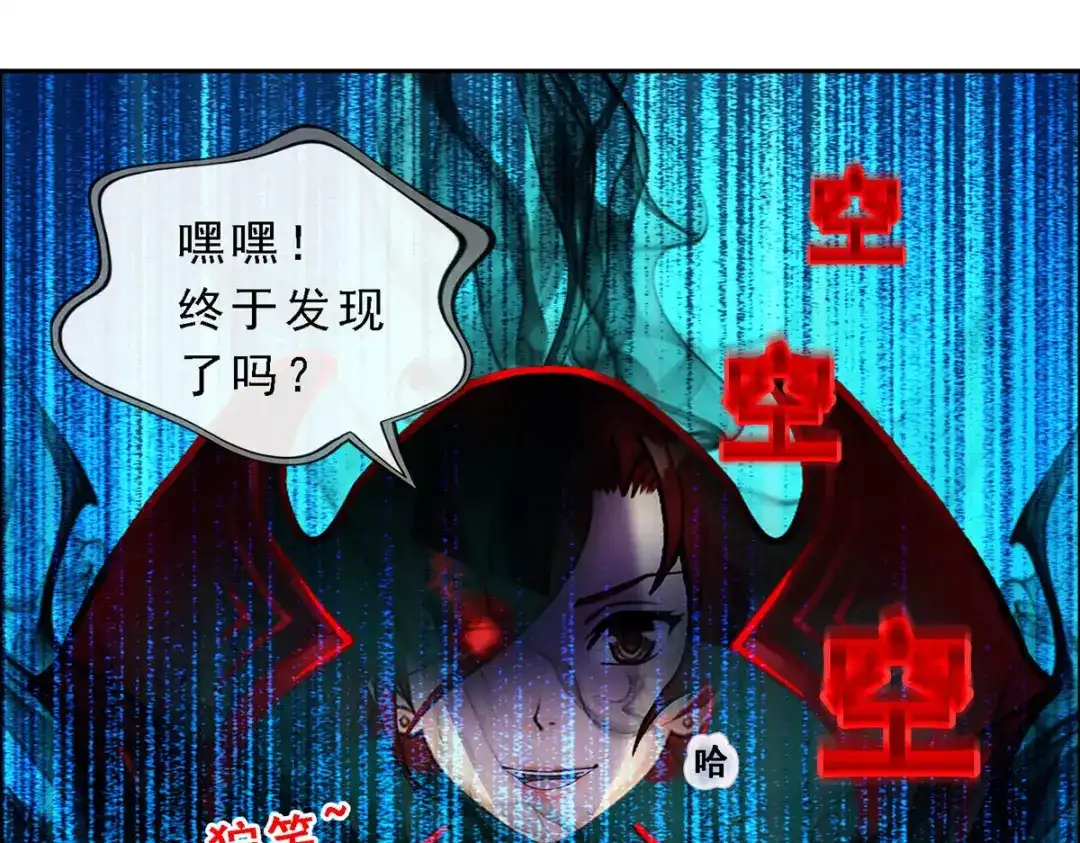 《解离妖圣》第76话 第95页