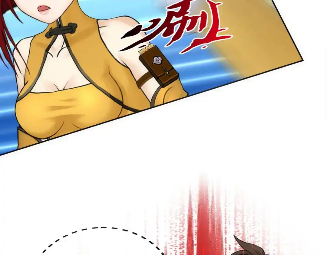 《解离妖圣》第76话 第52页