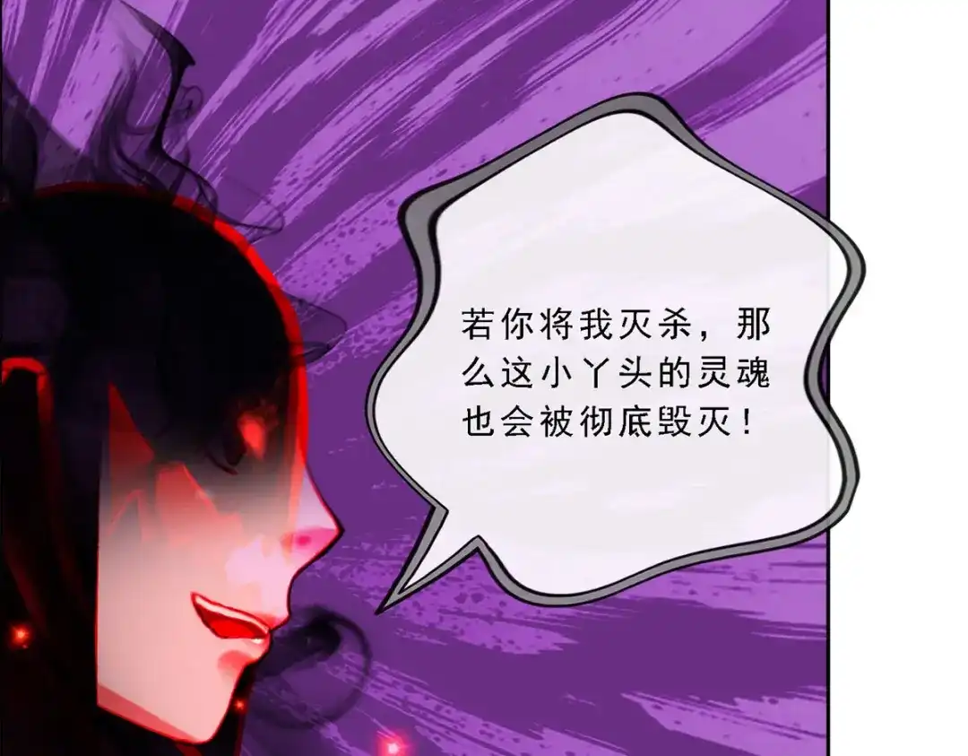 《解离妖圣》第76话 第101页