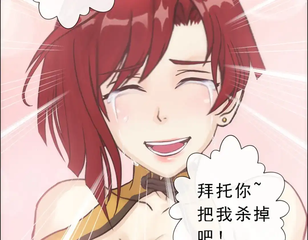 《解离妖圣》第76话 第130页