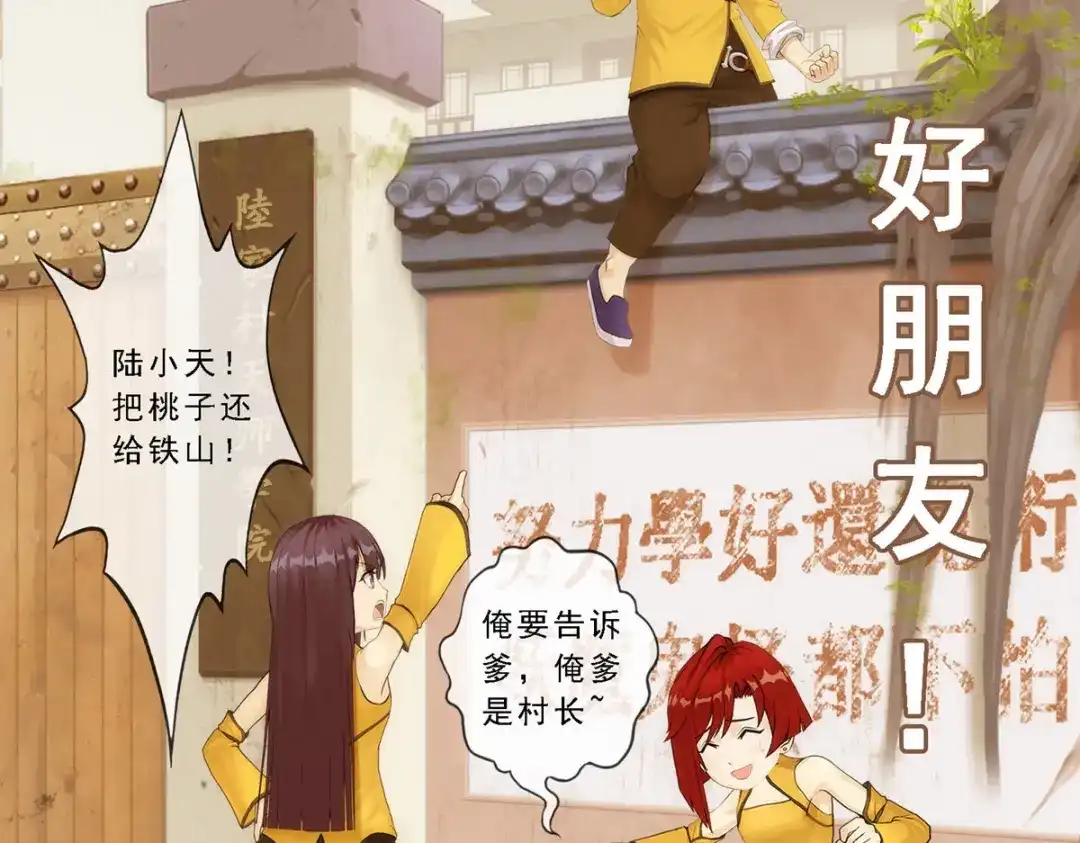 《解离妖圣》第76话 第124页