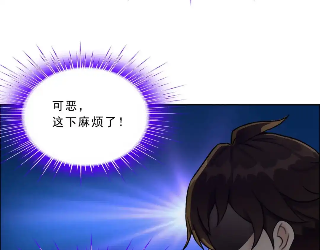 《解离妖圣》第76话 第107页