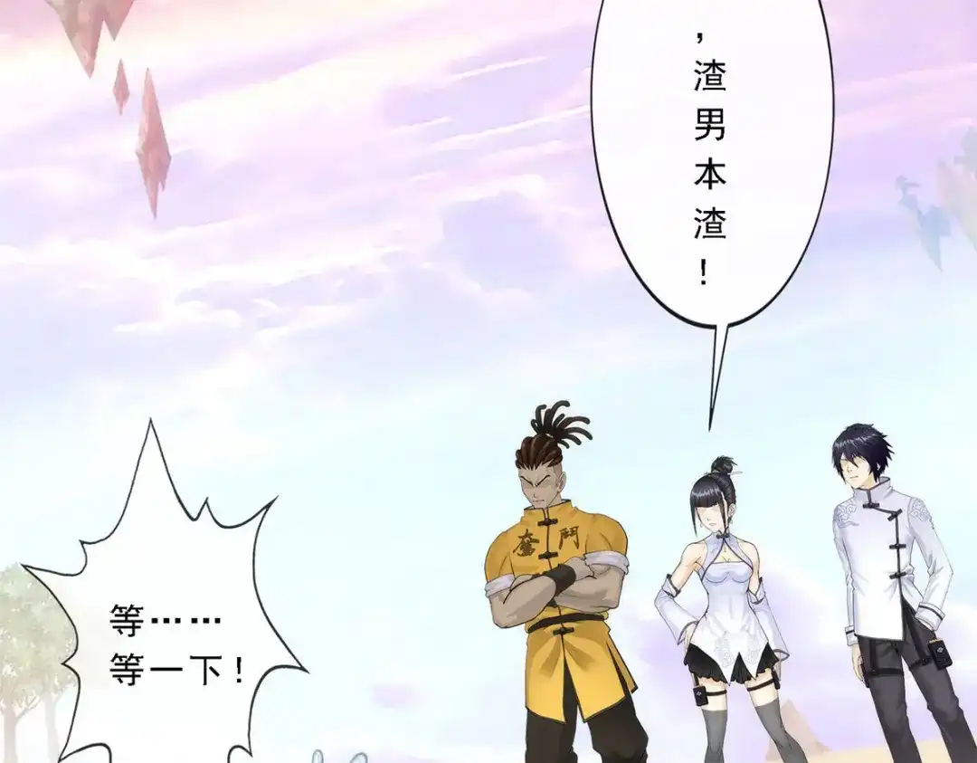 《解离妖圣》第76话 第7页