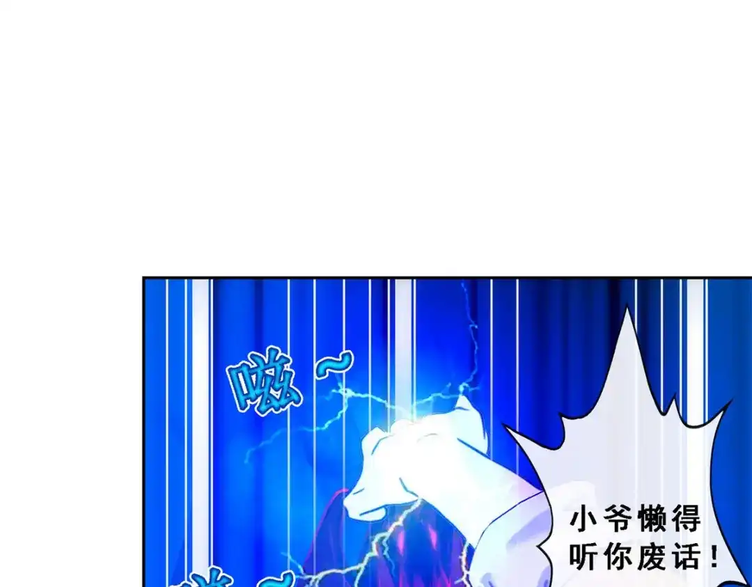 《解离妖圣》第76话 第65页